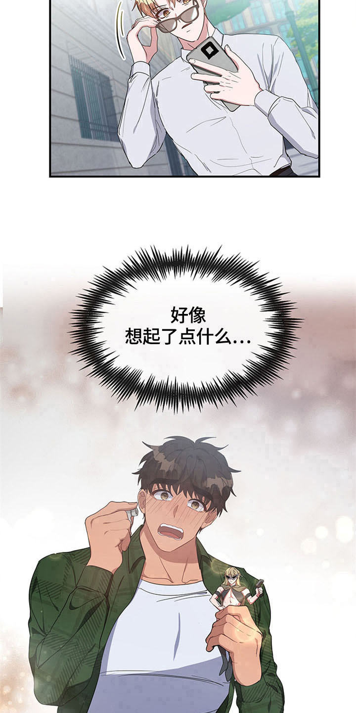 第21章：空乘服务：认出13