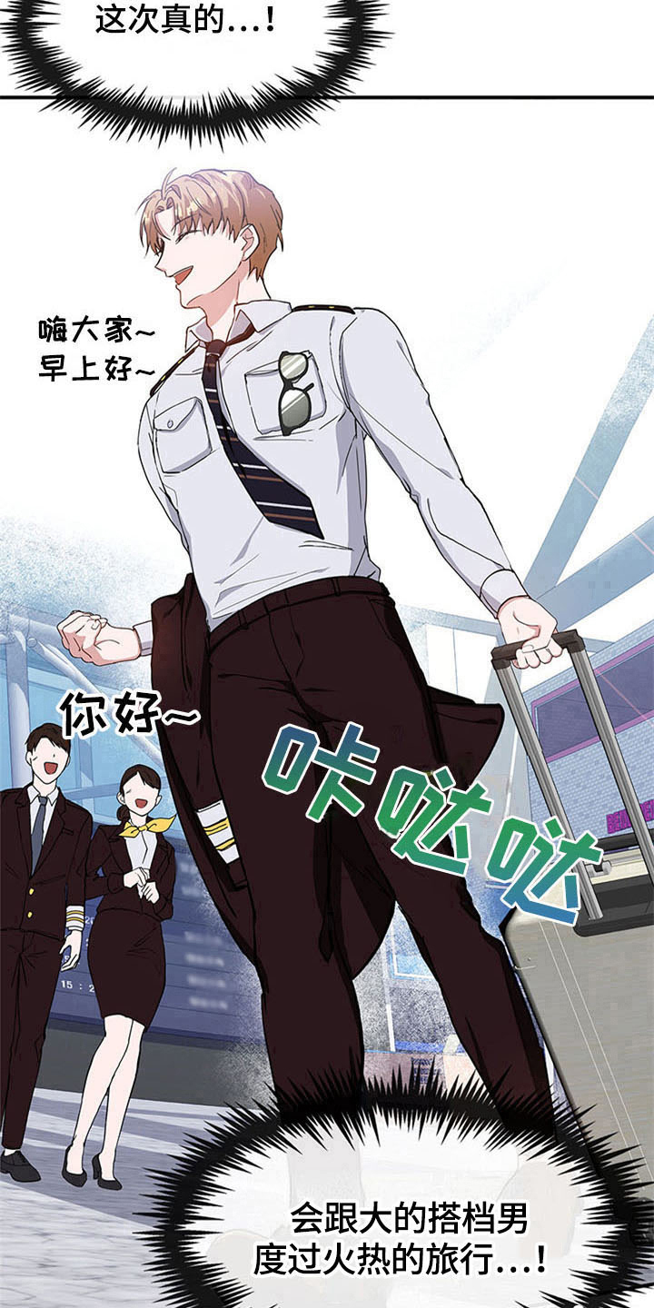 第17章：空乘服务：看上12