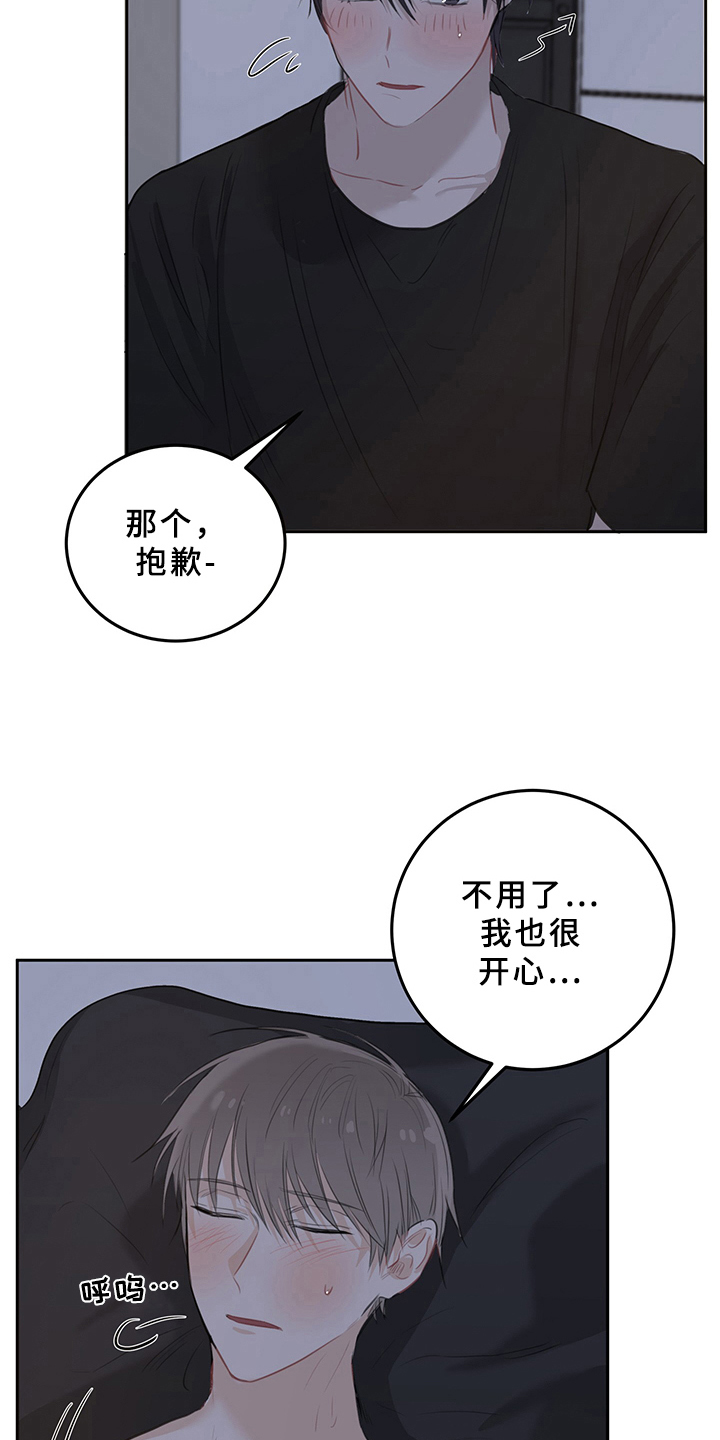 第6章：天降男友：不客气1