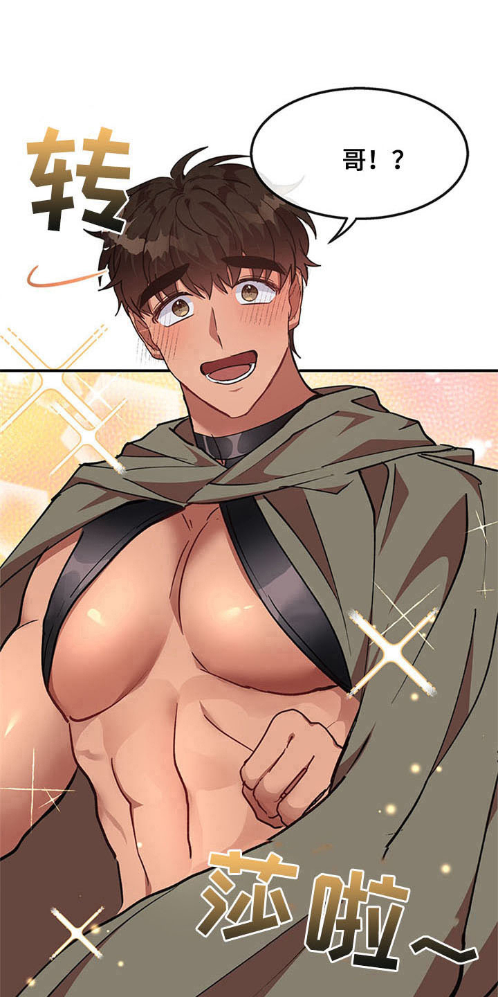 第26章：空乘服务：交往9