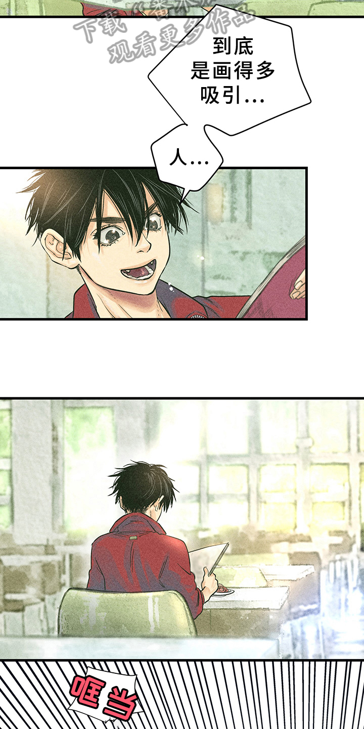 第10章：漫画灵感：试试5