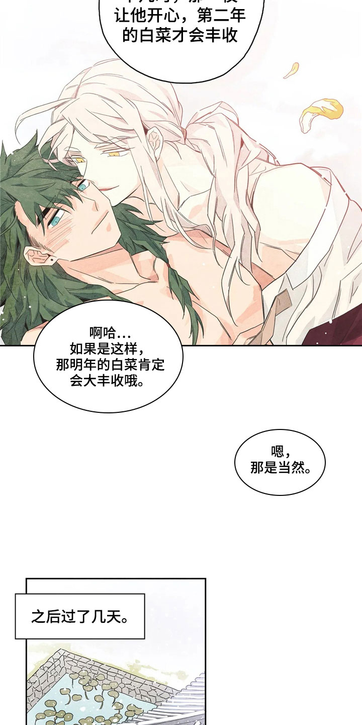 第37章：萝卜与白菜：中计3