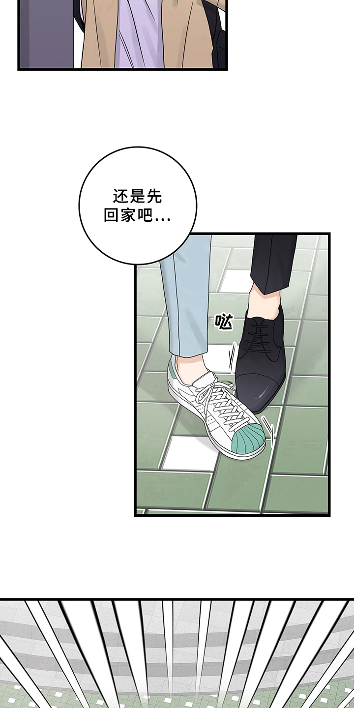 第12章：魔王救救我：毛病8