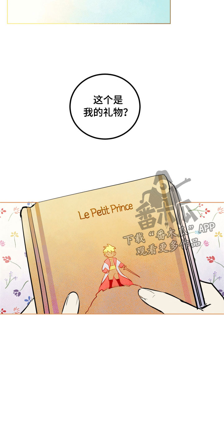 第34章：新古董伙伴：一直继续31