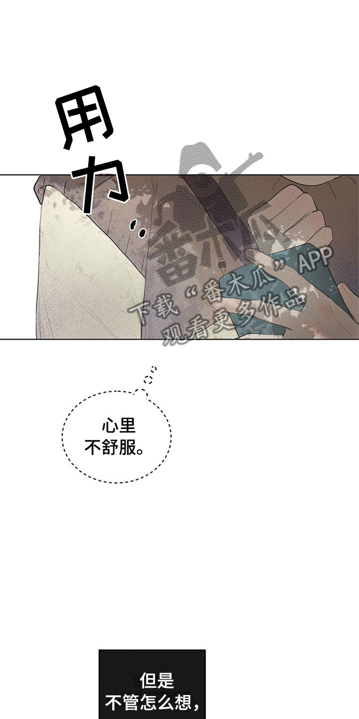 第32章：新古董伙伴：不满足4