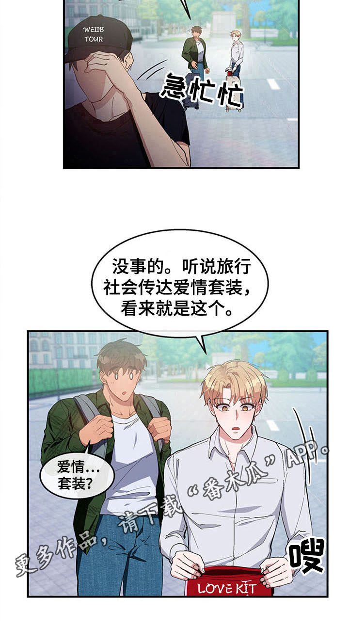 第22章：空乘服务：配对15