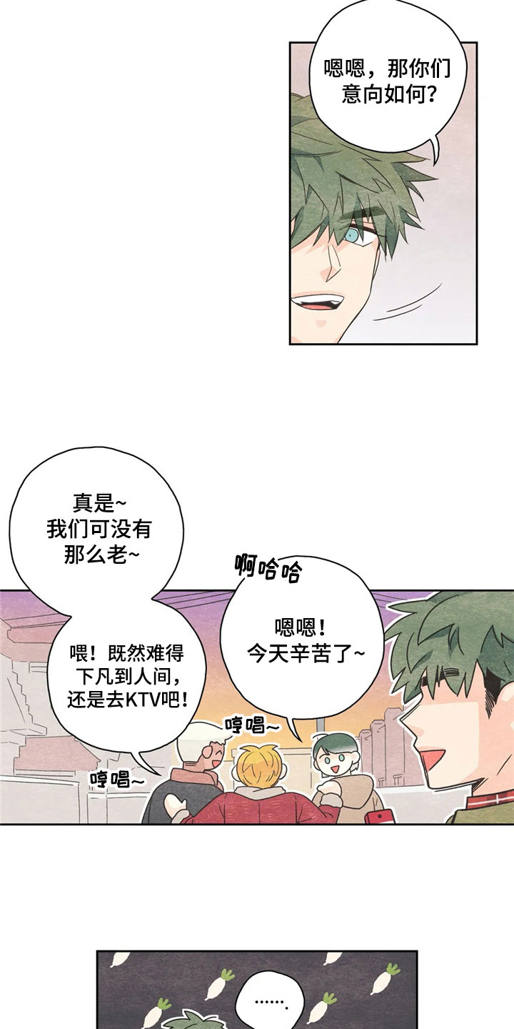 第38章：萝卜与白菜：丰收16