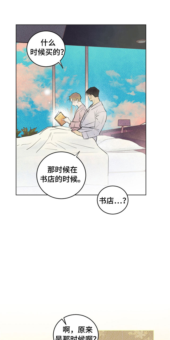 第34章：新古董伙伴：一直继续32