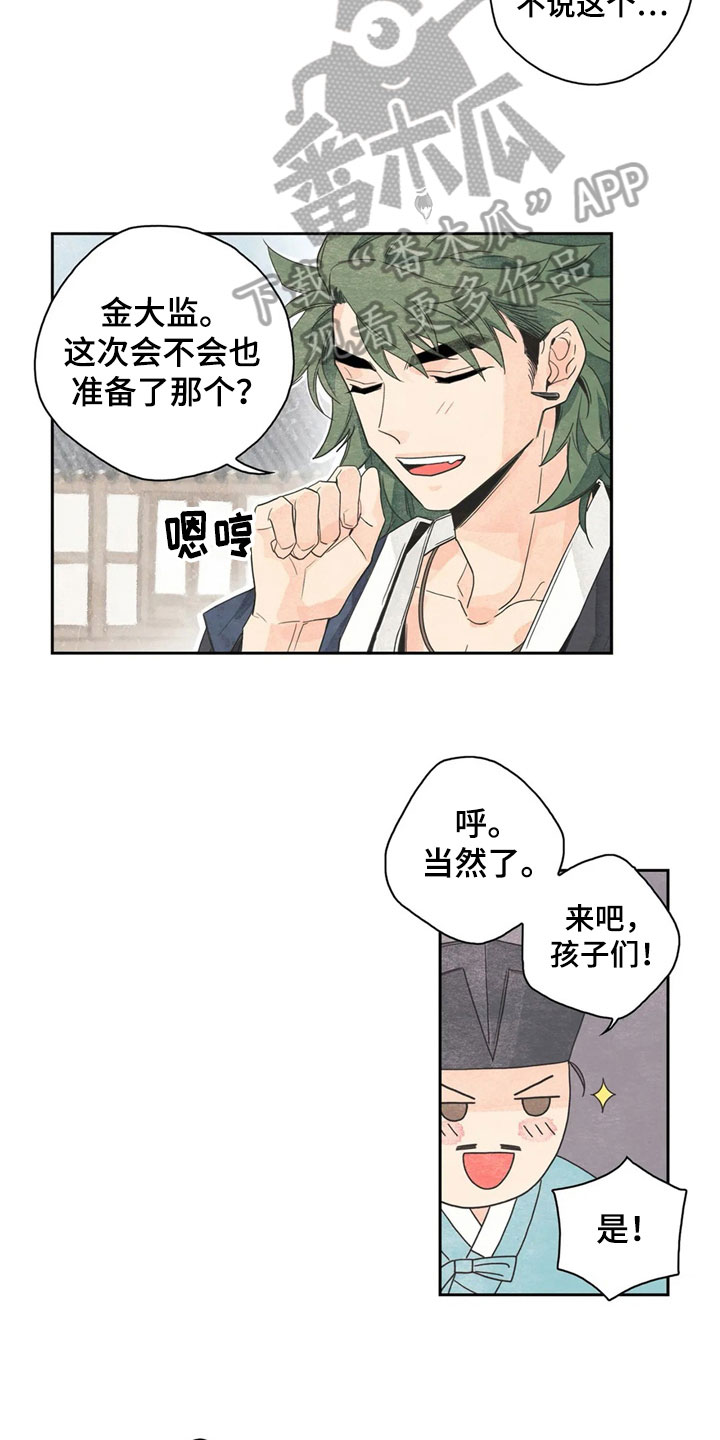 第35章：萝卜与白菜：泡菜神10