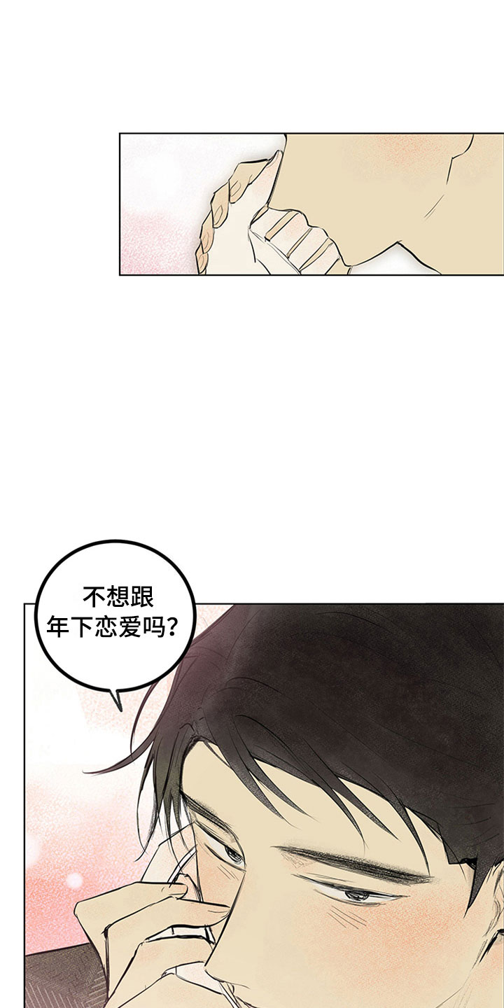 第34章：新古董伙伴：一直继续7
