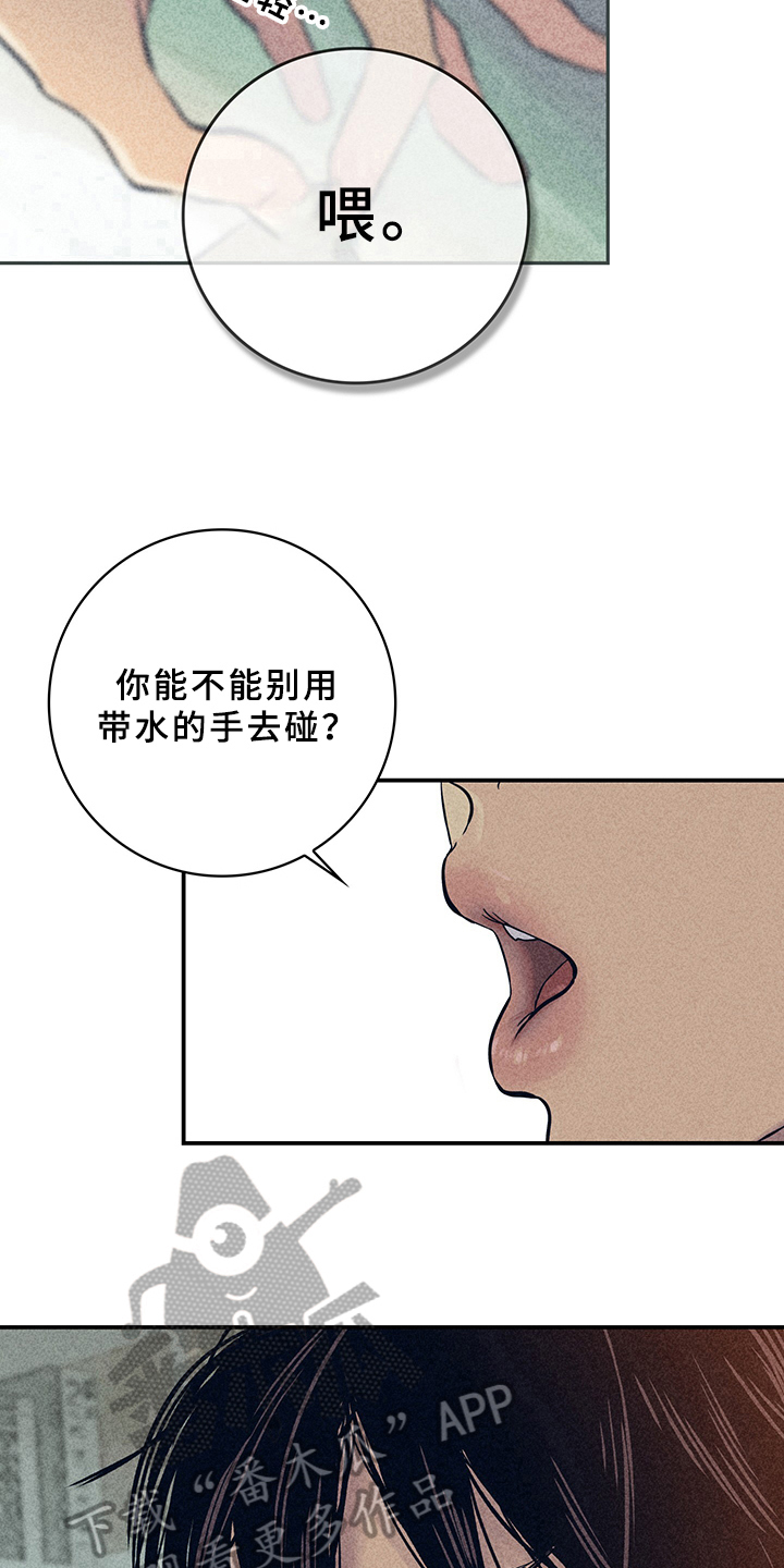 第7章：漫画灵感：取材5