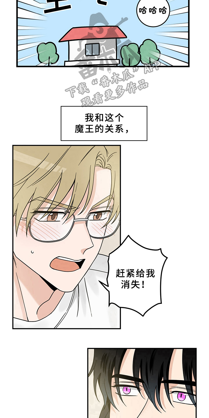 第15章：魔王救救我：开端25