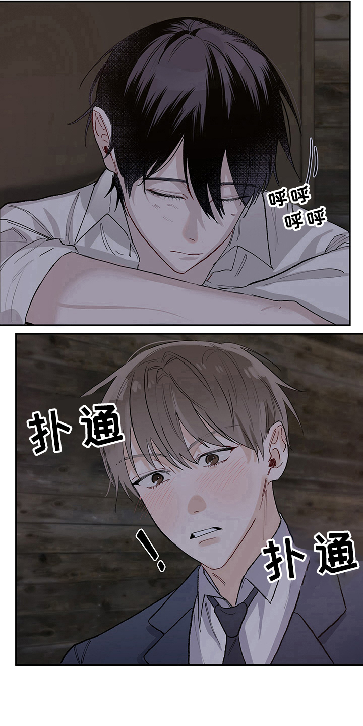 第1章：天降男友：无家可归7