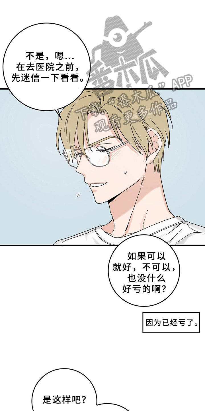 第13章：魔王救救我：召唤0