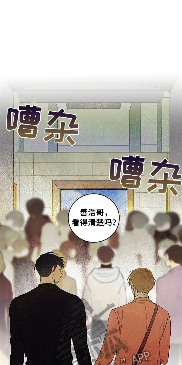 第29章：新古董伙伴：请多关照19
