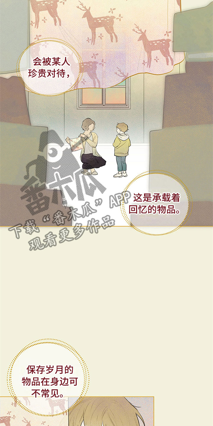第27章：新古董伙伴：随机搭档旅行21
