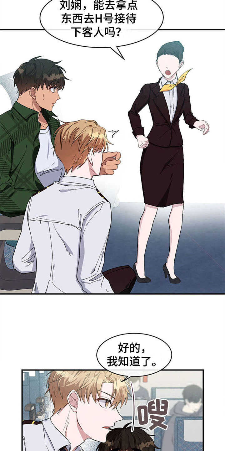 第18章：空乘服务：失败12