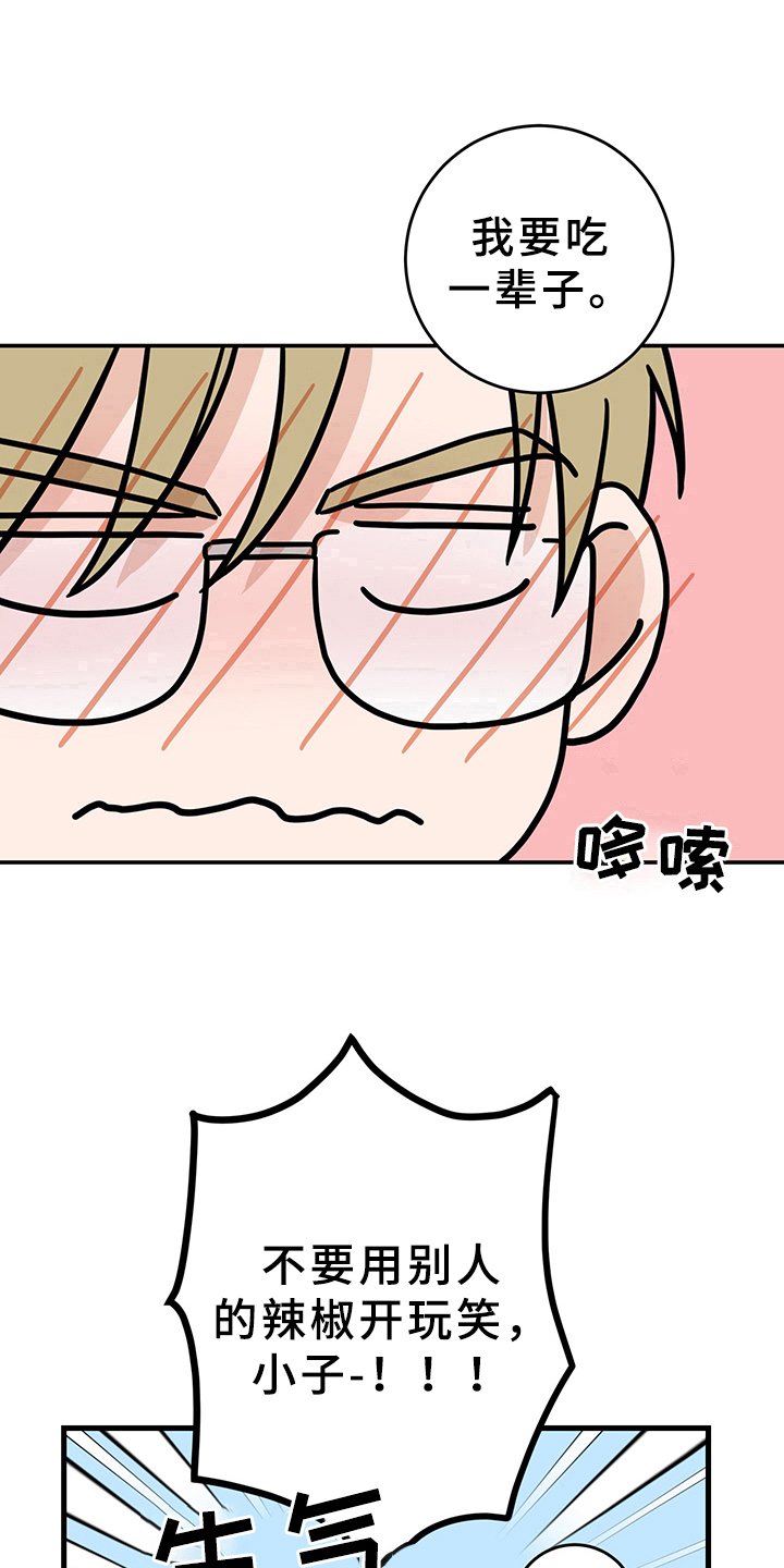 第15章：魔王救救我：开端24