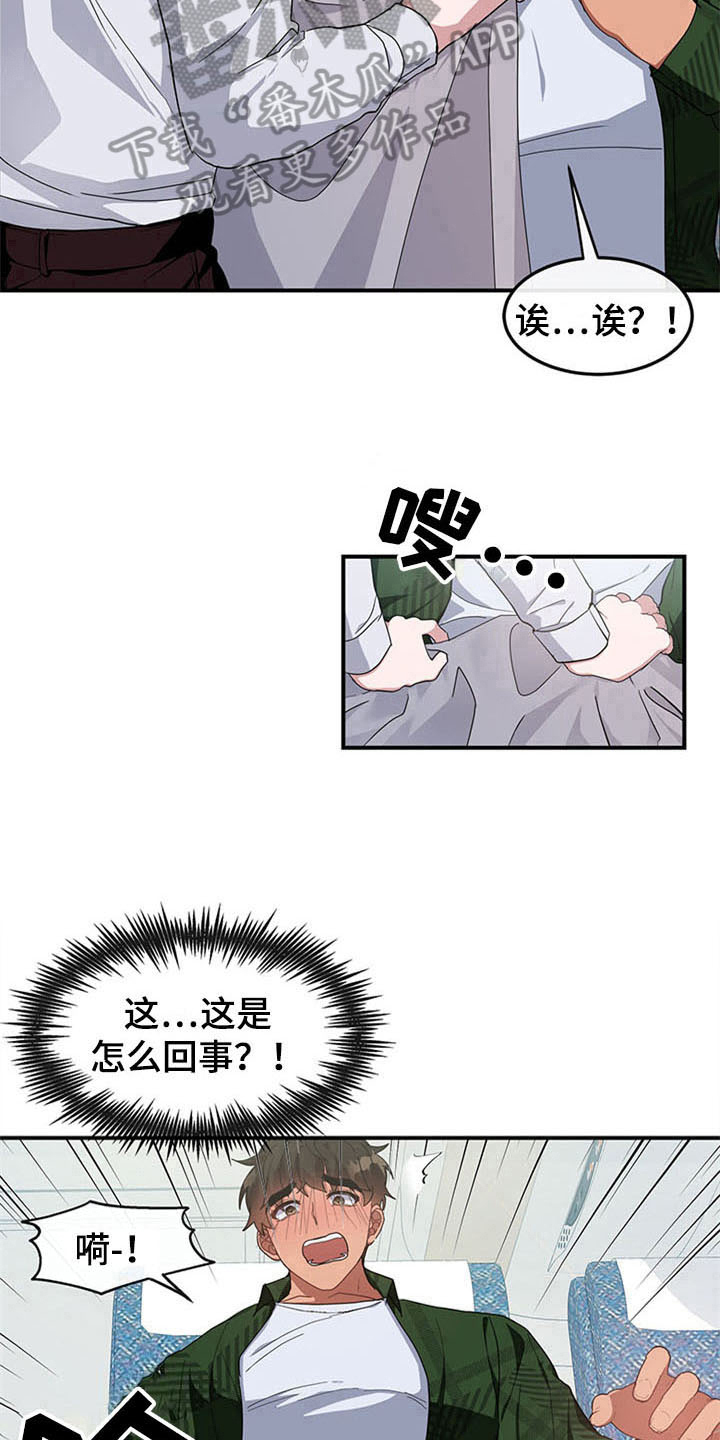 第19章：空乘服务：相似10