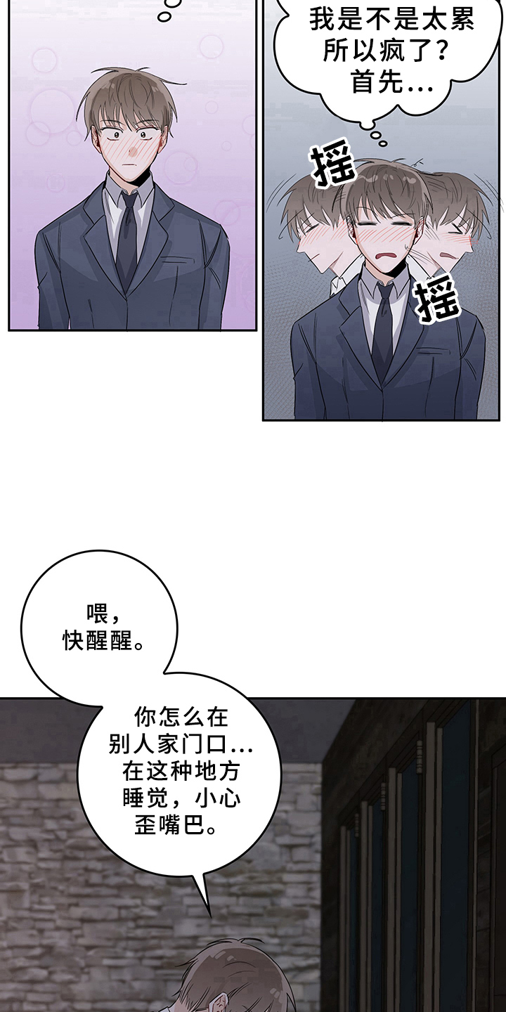 第1章：天降男友：无家可归9