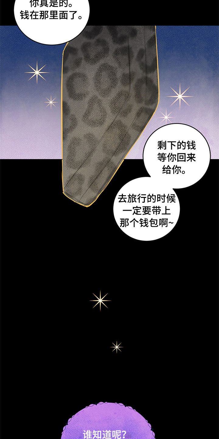 第29章：新古董伙伴：请多关照3