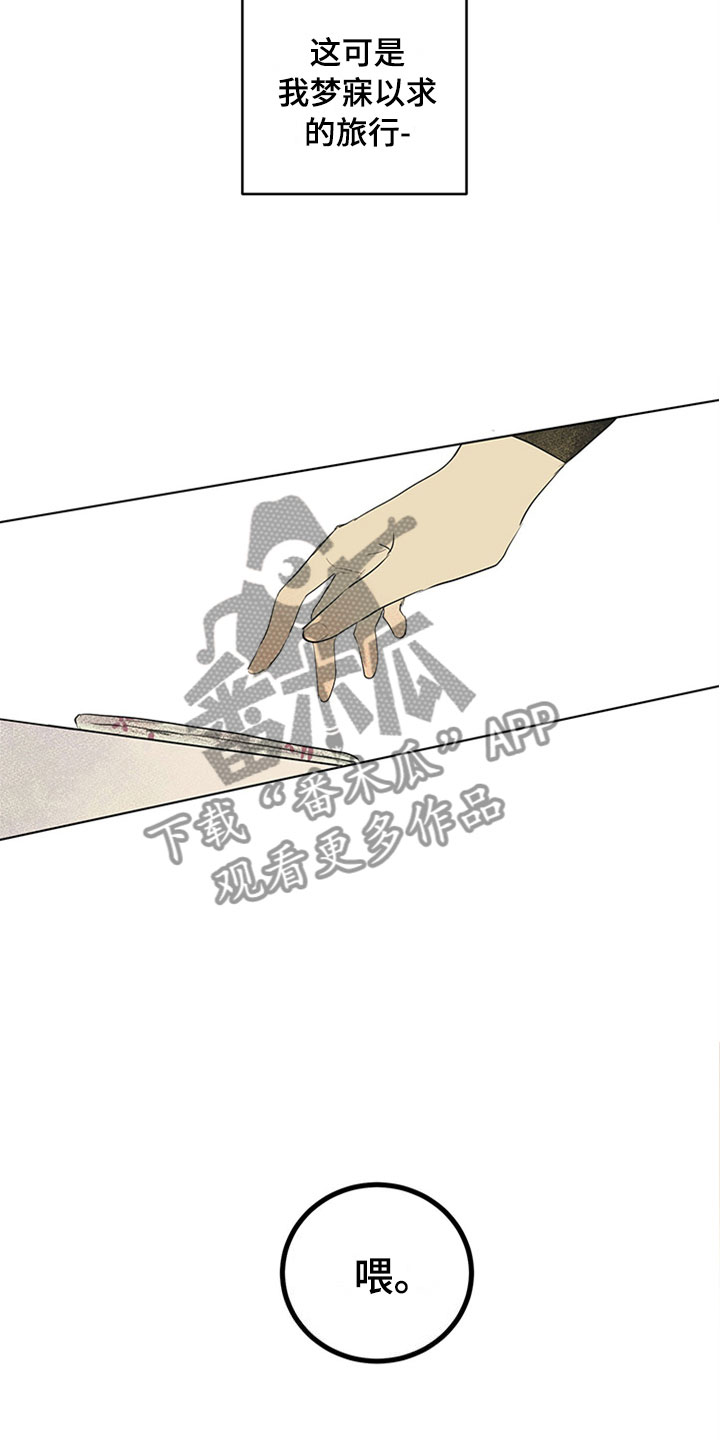 第28章：新古董伙伴：我的搭档？11