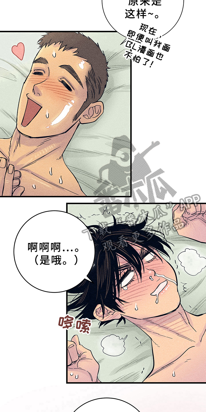 第11章：漫画灵感：售罄8