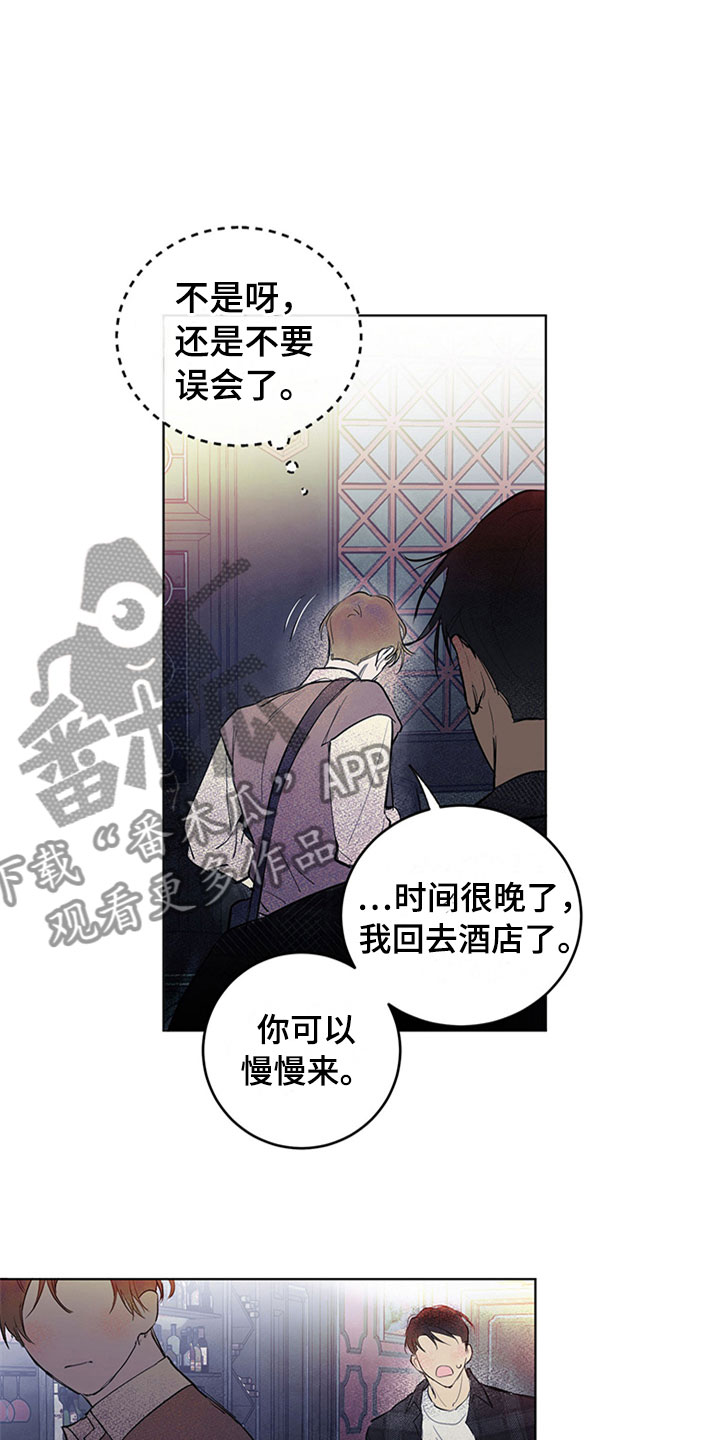 第33章：新古董伙伴：误会18