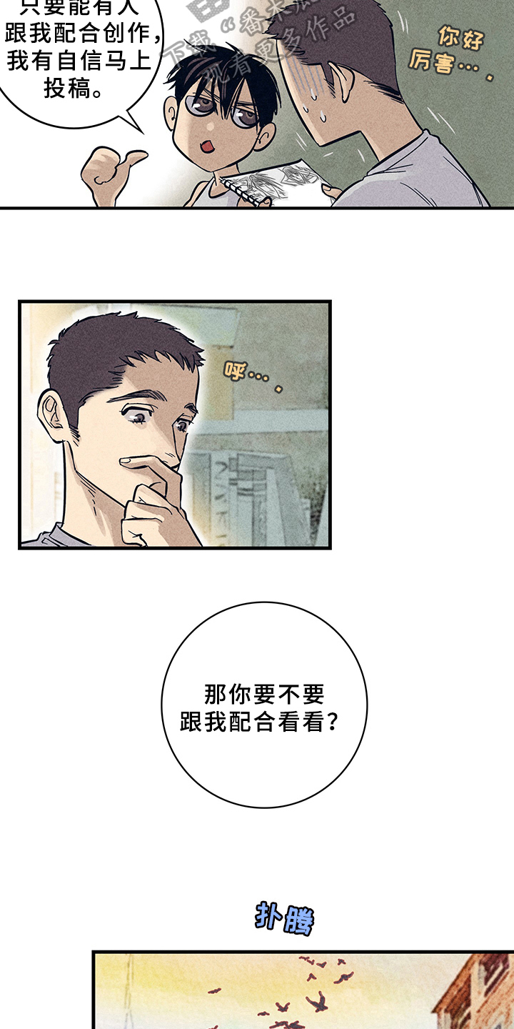 第7章：漫画灵感：取材10