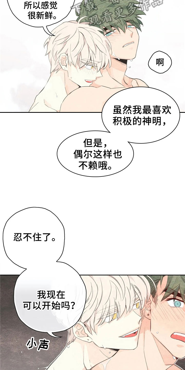 第39章：萝卜与白菜：下次再来8