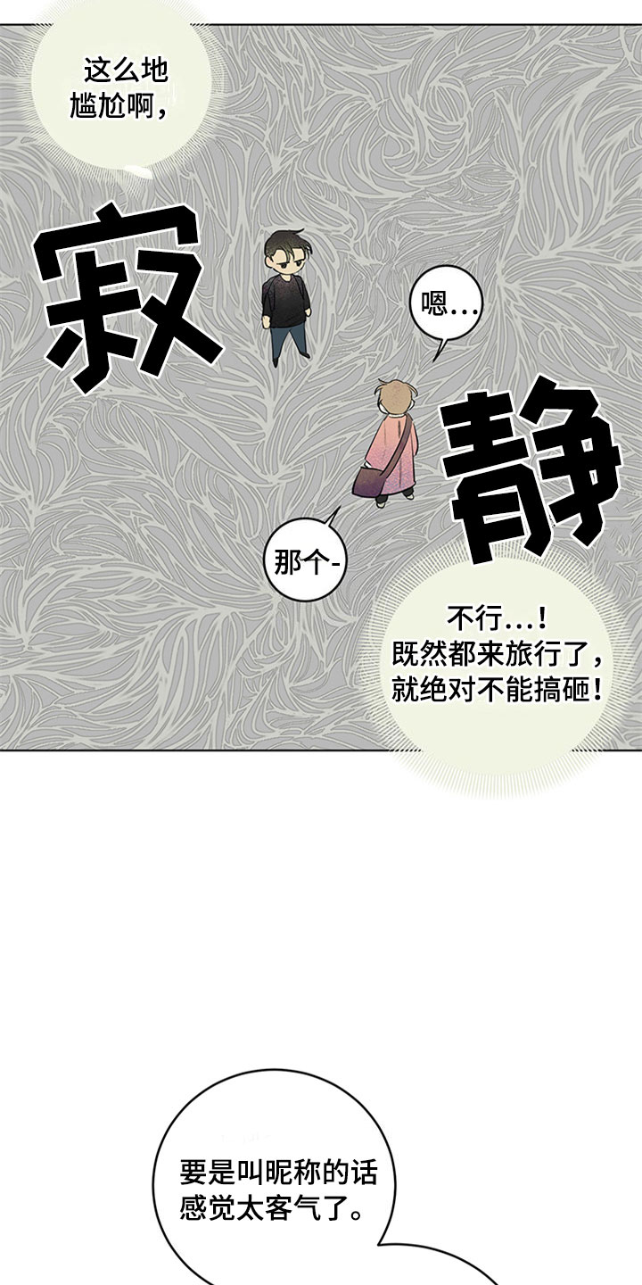 第29章：新古董伙伴：请多关照11