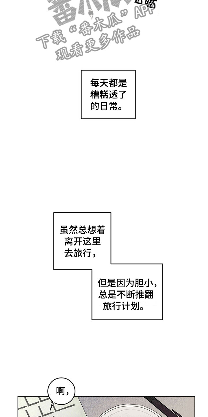 第27章：新古董伙伴：随机搭档旅行11