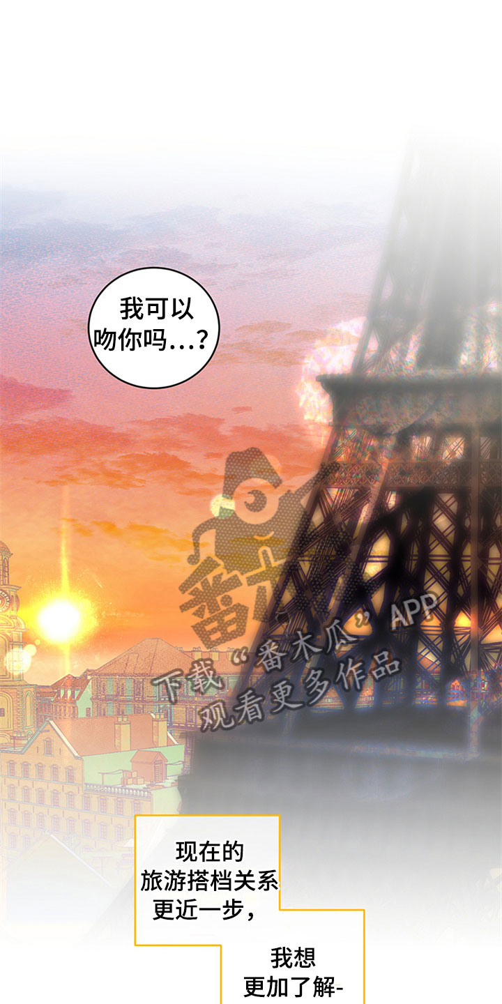 第30章：新古董伙伴：更进一步32