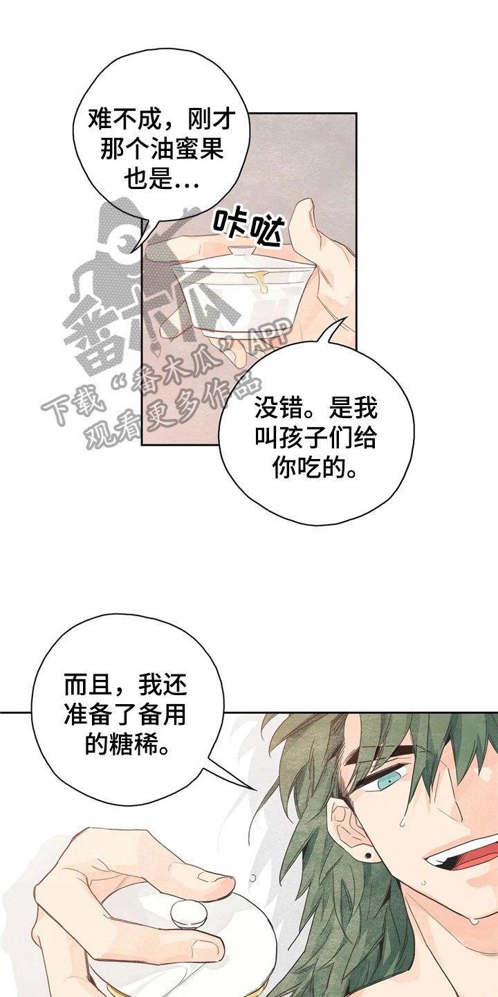 第38章：萝卜与白菜：丰收0