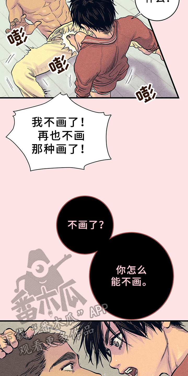 第10章：漫画灵感：试试11