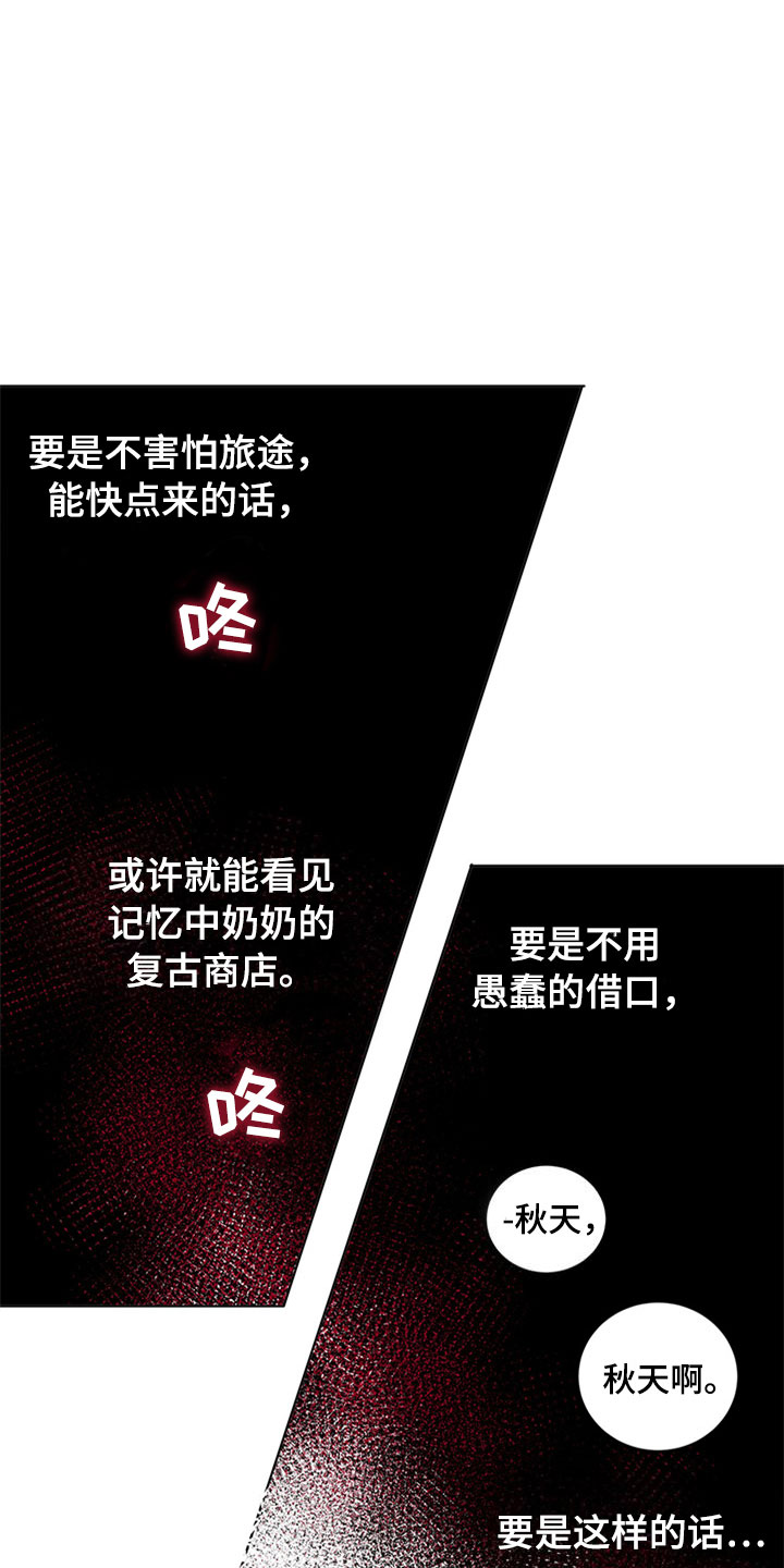第32章：新古董伙伴：不满足22