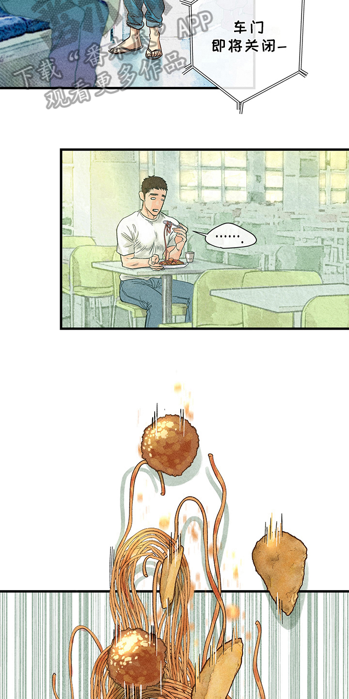 第9章：漫画灵感：喜欢14