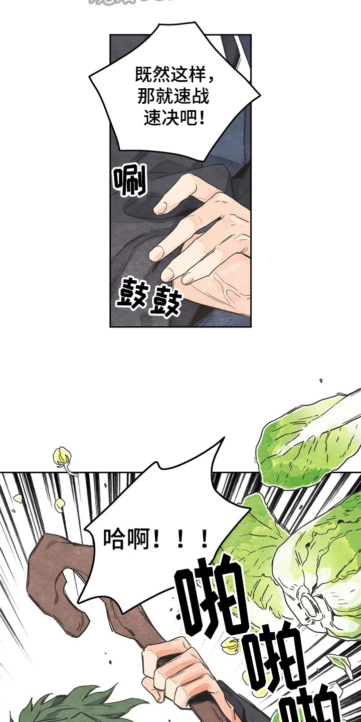 第35章：萝卜与白菜：泡菜神7