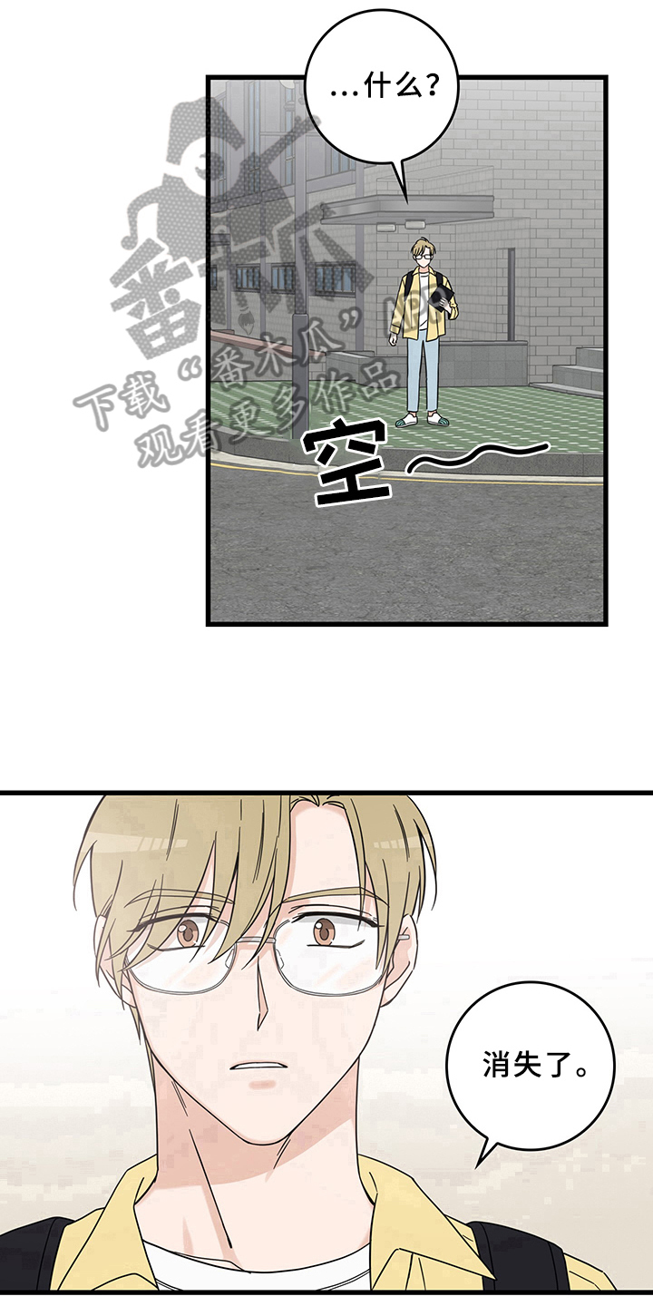 第12章：魔王救救我：毛病16