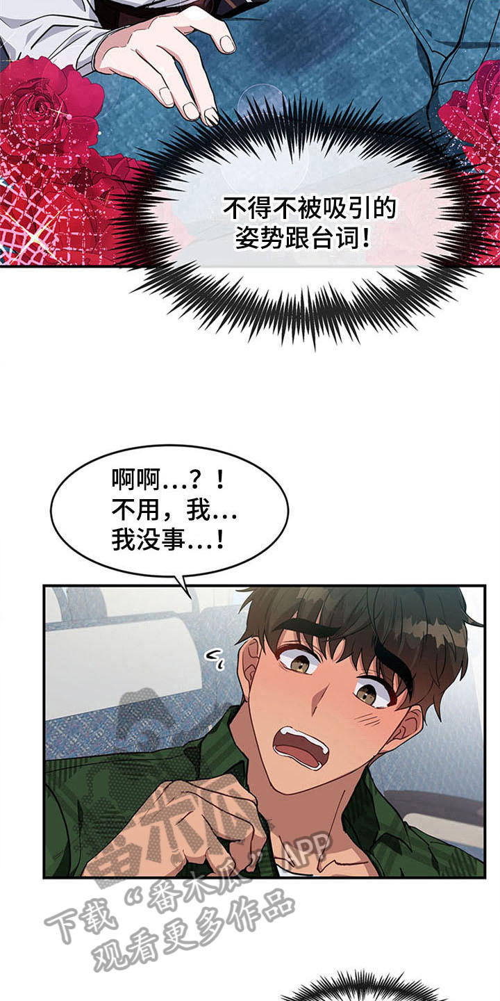 第18章：空乘服务：失败9