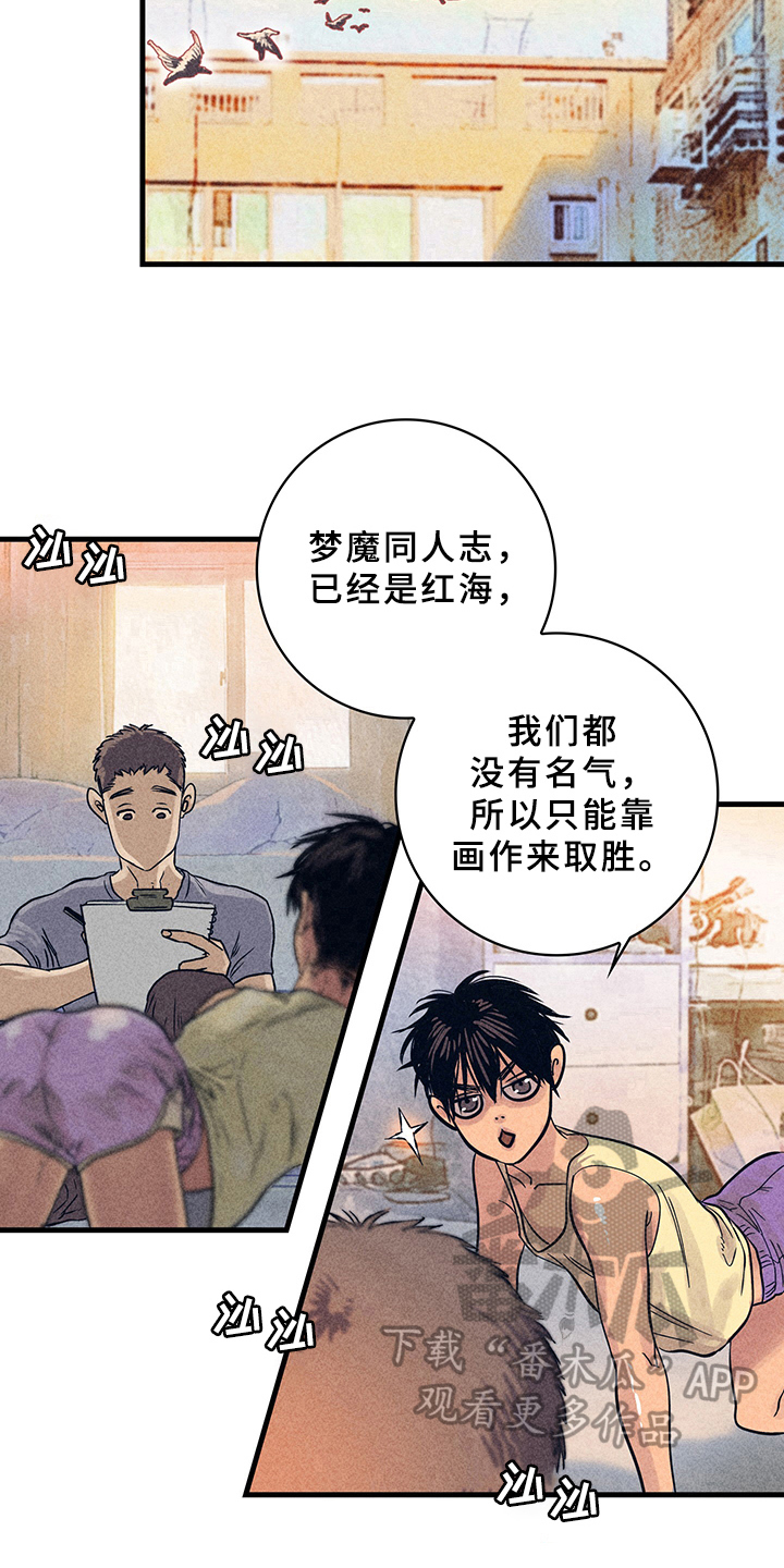 第7章：漫画灵感：取材11