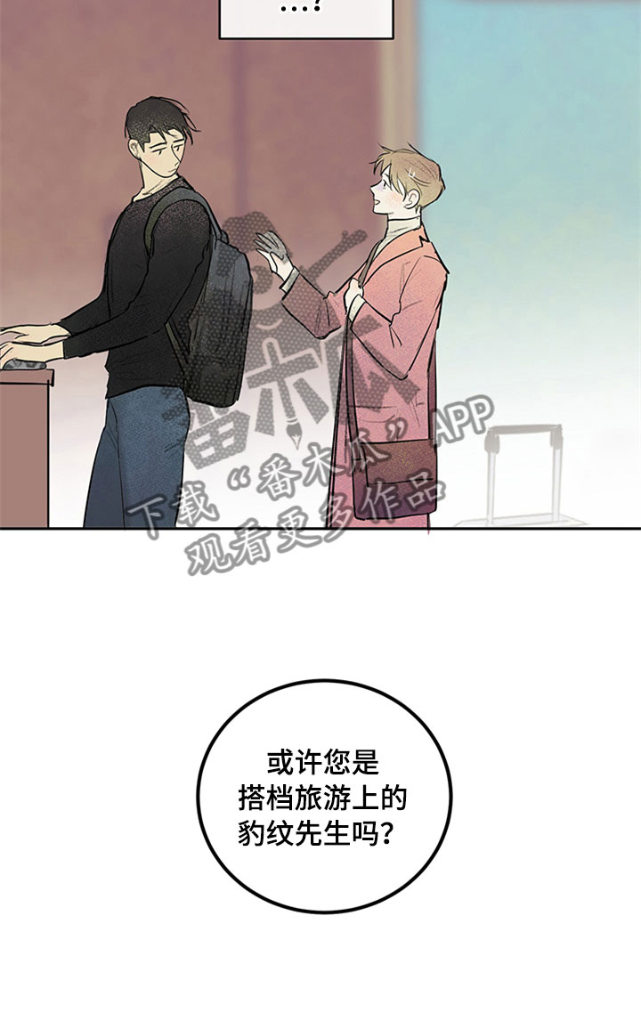第29章：新古董伙伴：请多关照7