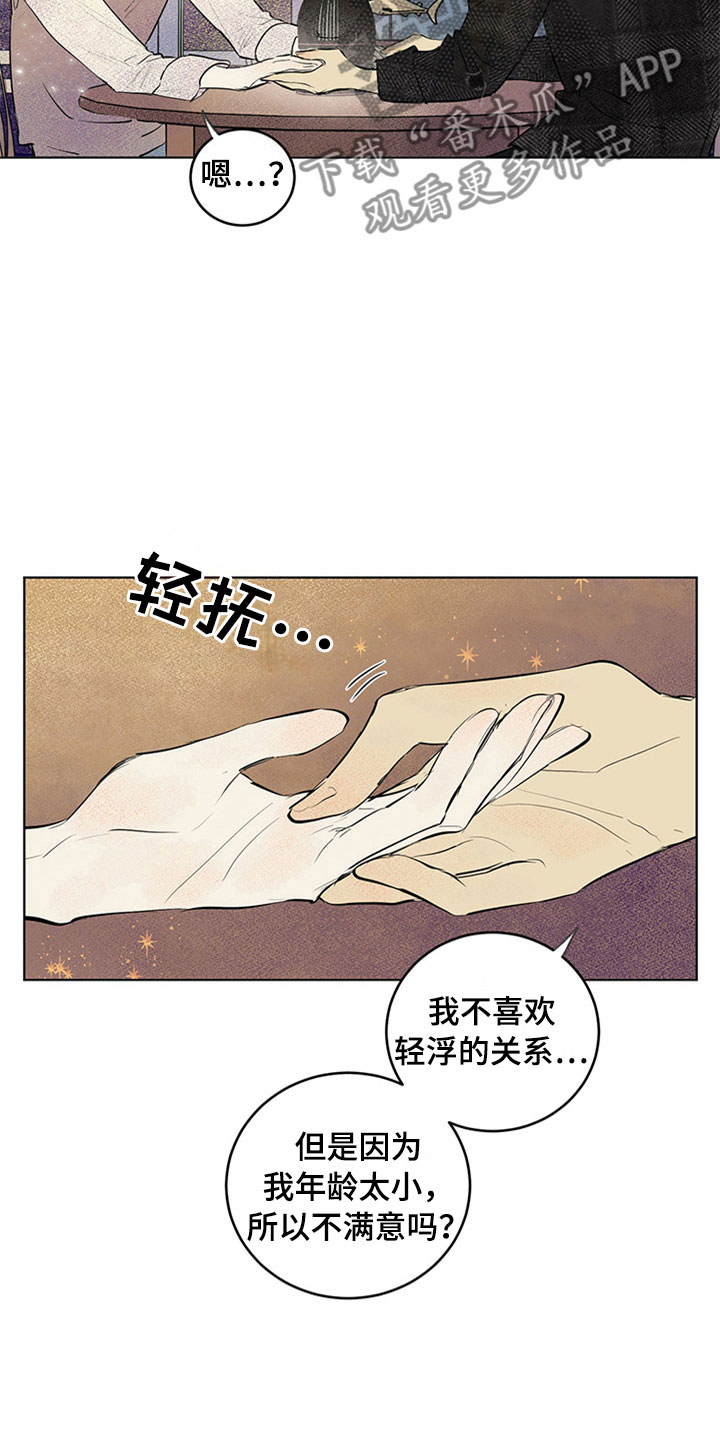 第34章：新古董伙伴：一直继续6
