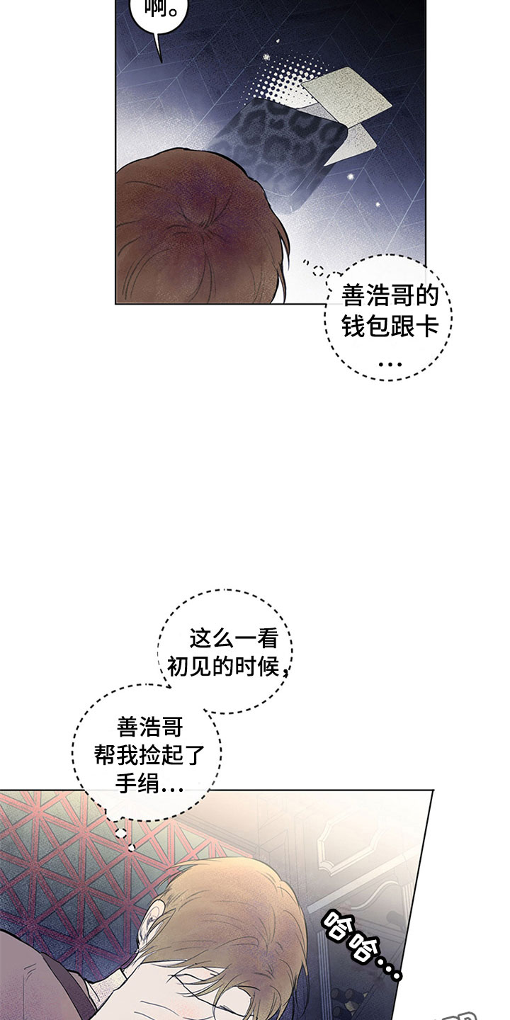 第33章：新古董伙伴：误会21