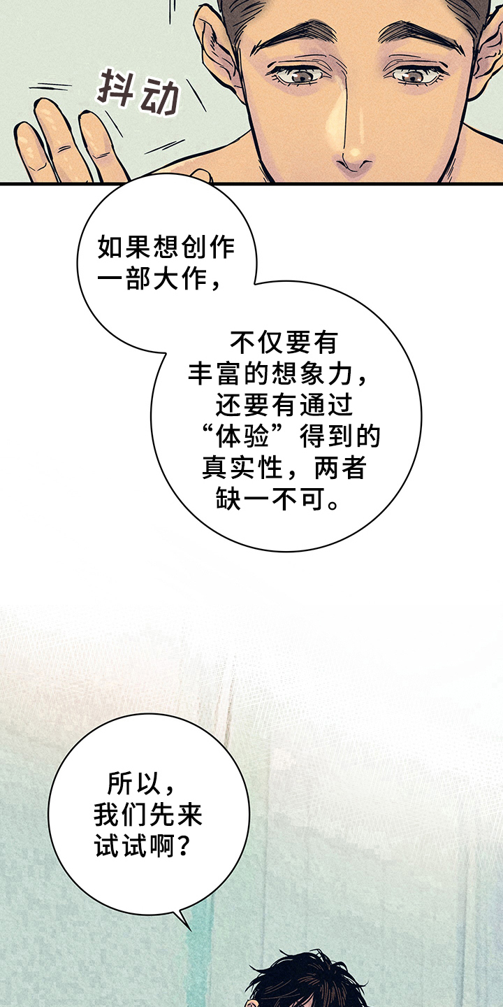第10章：漫画灵感：试试15