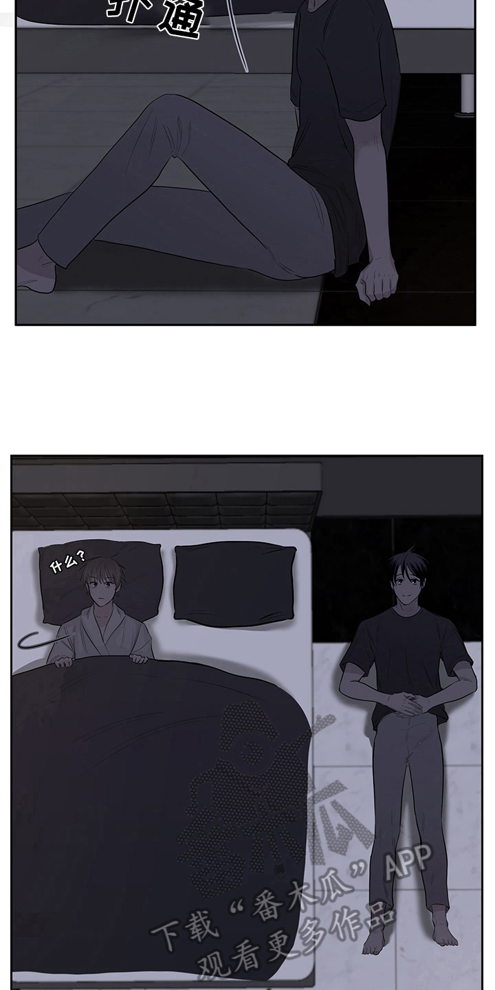 第4章：天降男友：睡不着6
