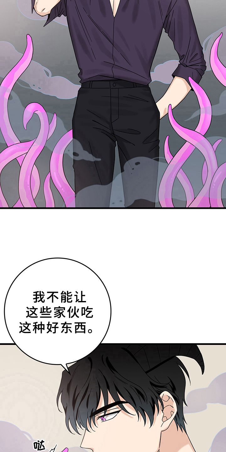第14章：魔王救救我：成功5