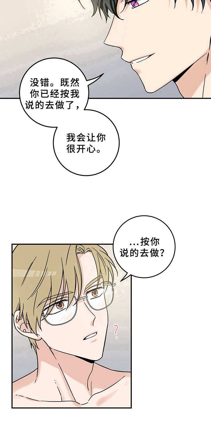 第14章：魔王救救我：成功15