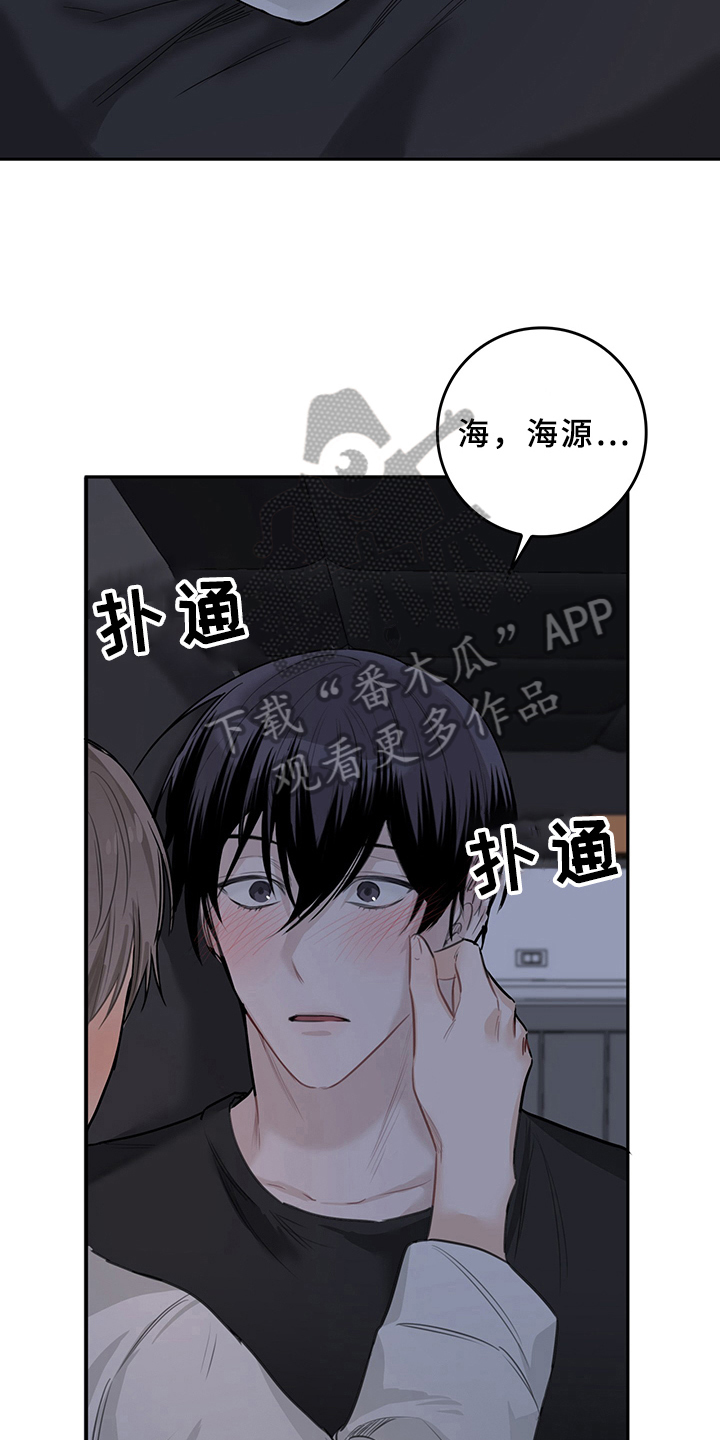 第5章：天降男友：识破2