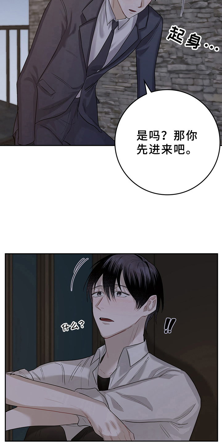 第2章：天降男友：收留3